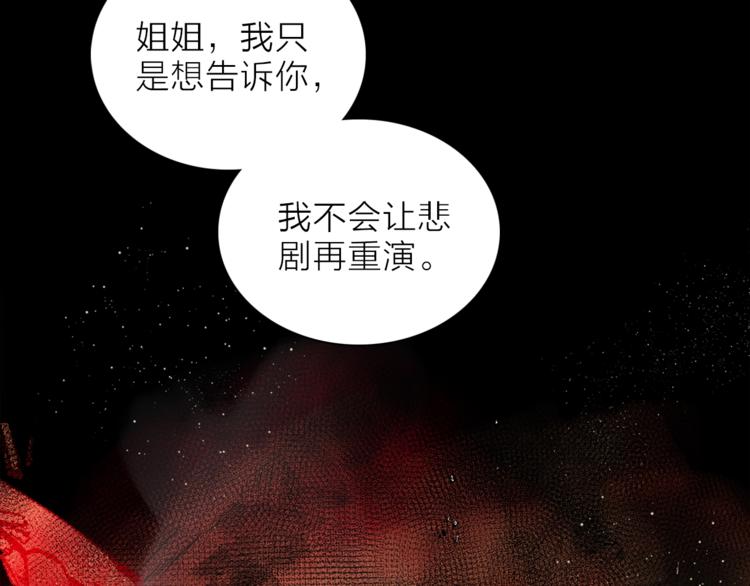 第24话 我们很相似23