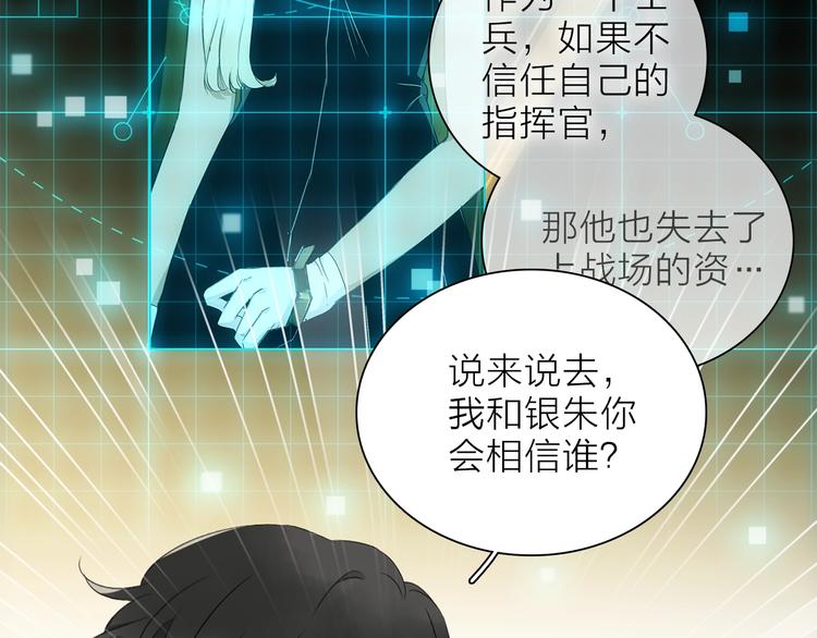 第18话 你究竟相信谁68