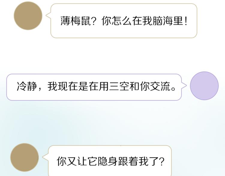 第9话 不得不接受的挑战1