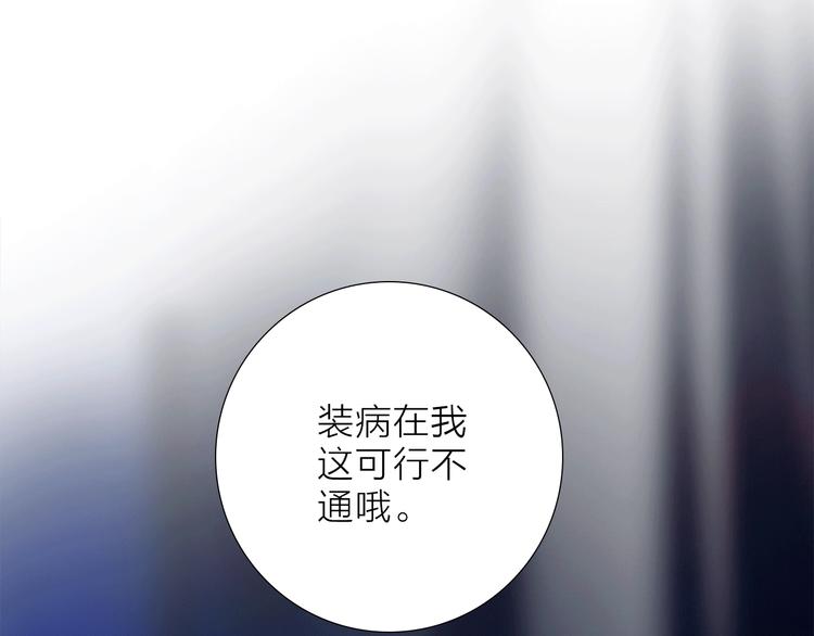 第21话 我觉得它很美110