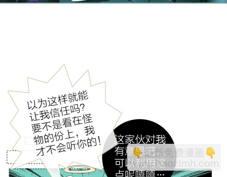 番外 薄梅鼠和休利的小秘密~31
