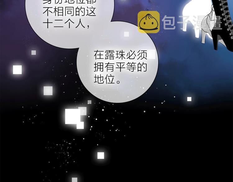 第19话 宴会9