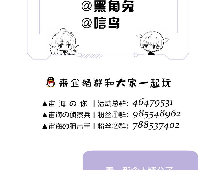 第20.5话 你不知道的小秘密98
