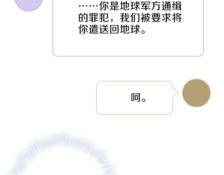 第一季完结篇 跟我走吗？43