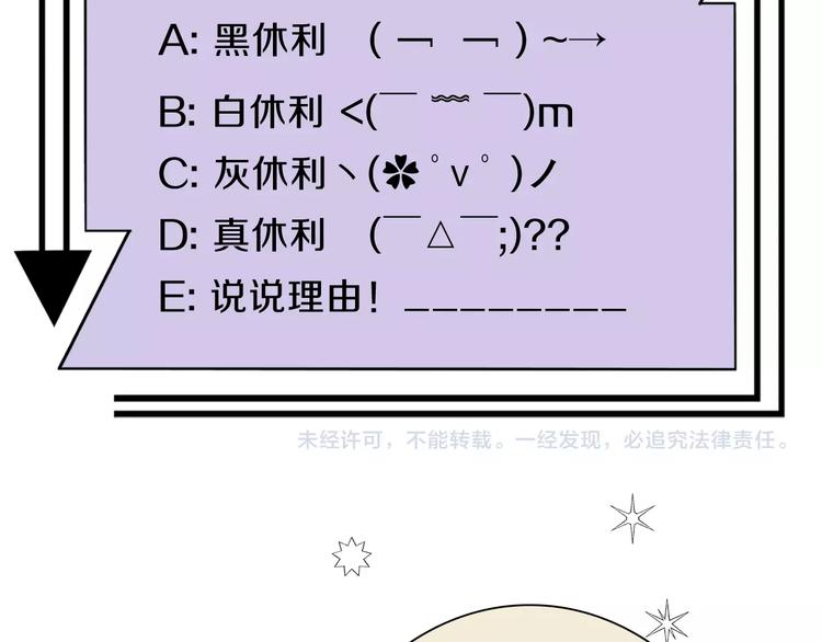 第20.5话 你不知道的小秘密100