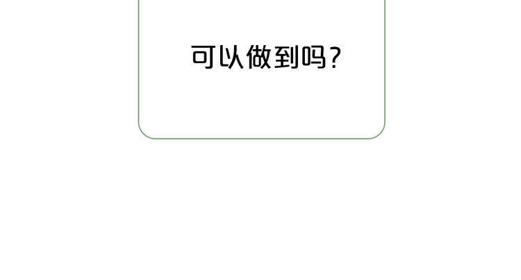 第15话 她的承诺82