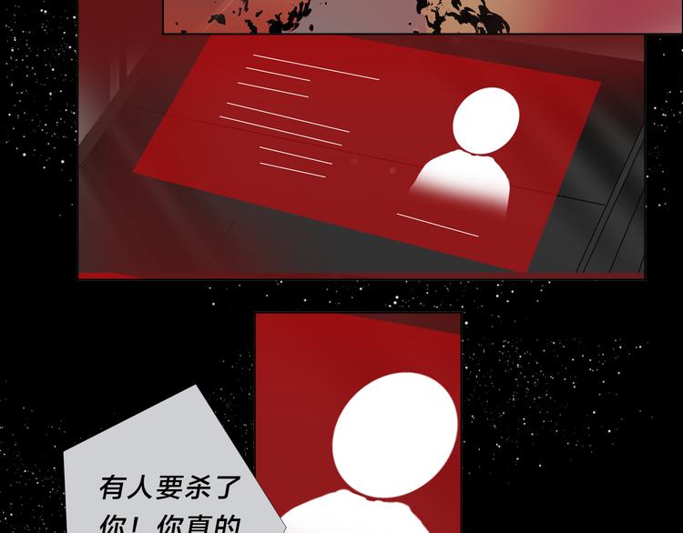 序章 宙海中降临的你17