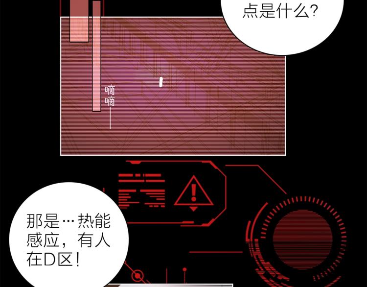 第27话 入侵的灾祸61
