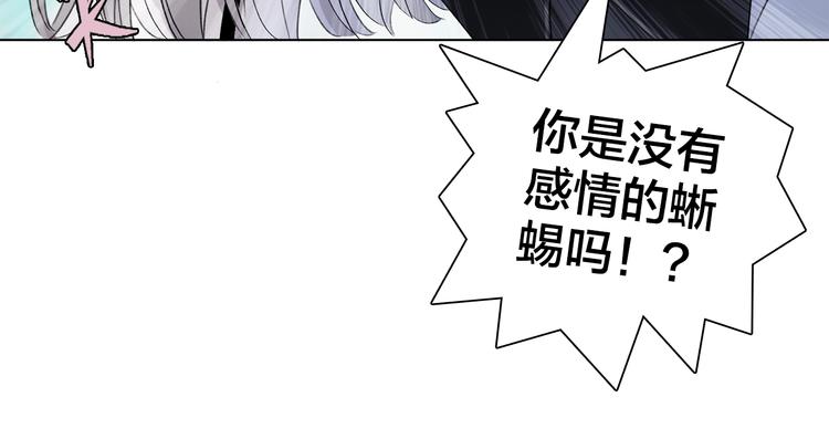 第4话 渐近的距离80