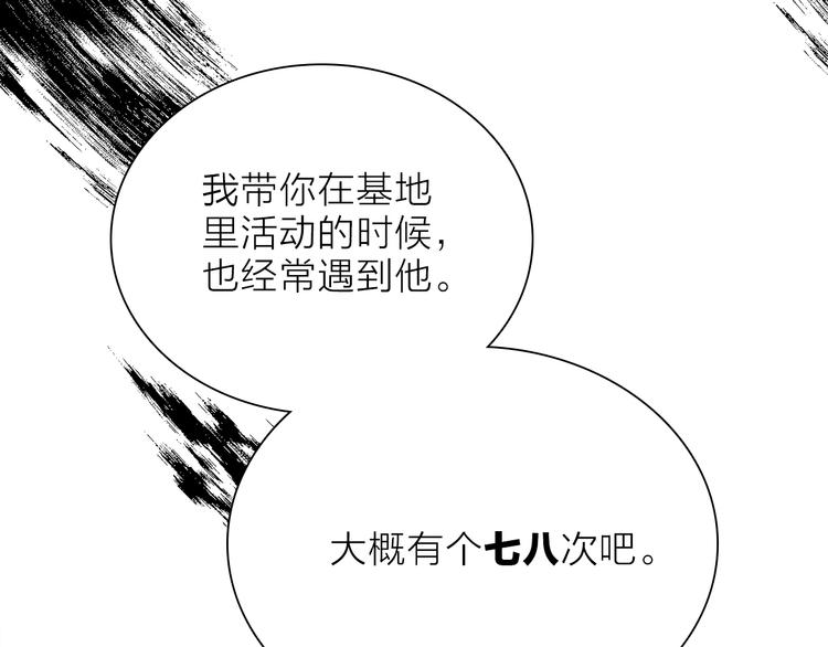 第20.5话 你不知道的小秘密19