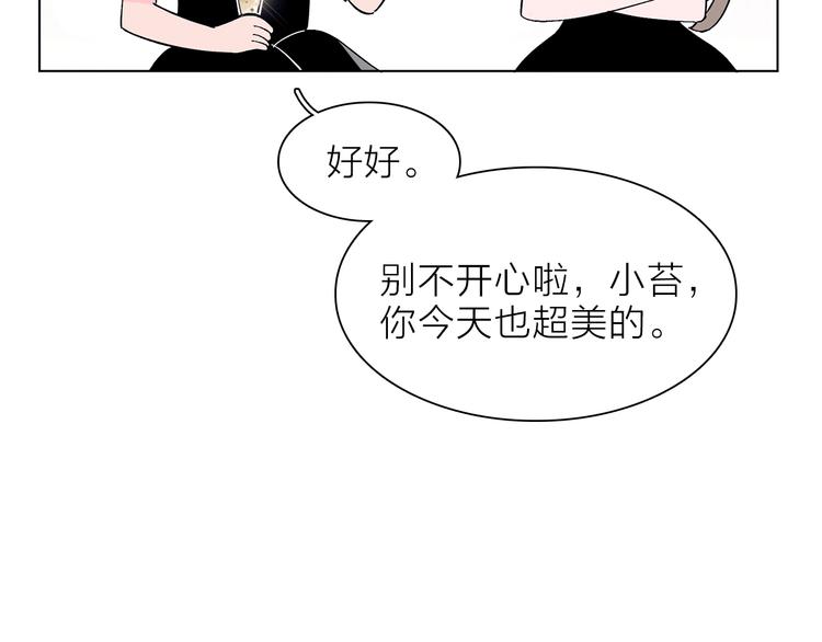 第20话 庆功宴上的回忆67