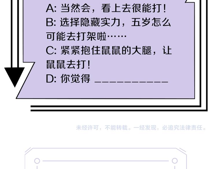 第8话 她的名字121