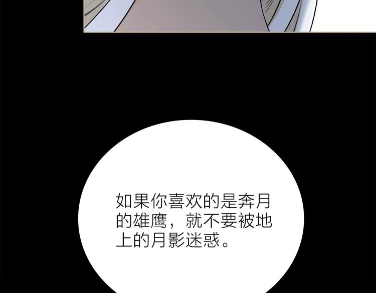 第11话 不一样的他们144