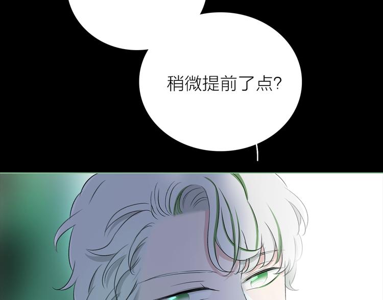 第29话 阴谋？9