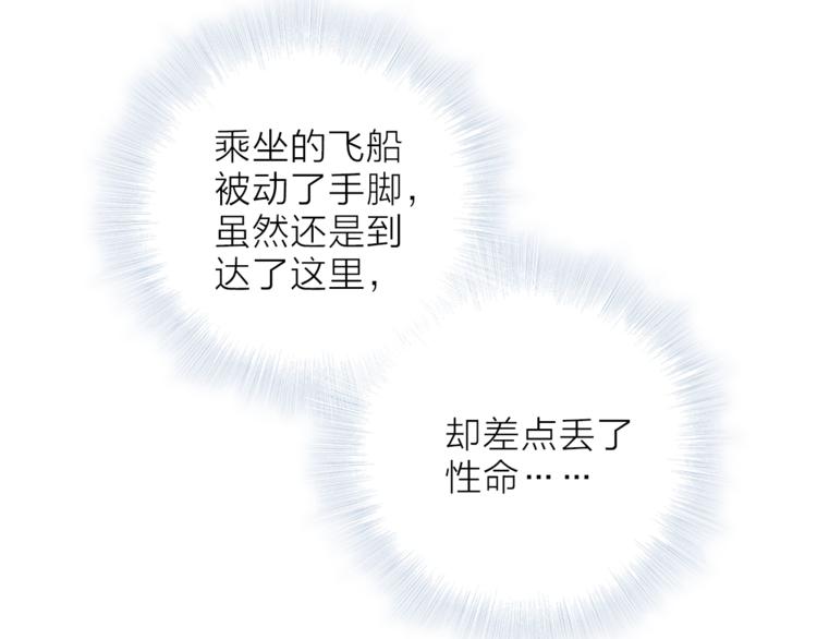 第一季完结篇 跟我走吗？32