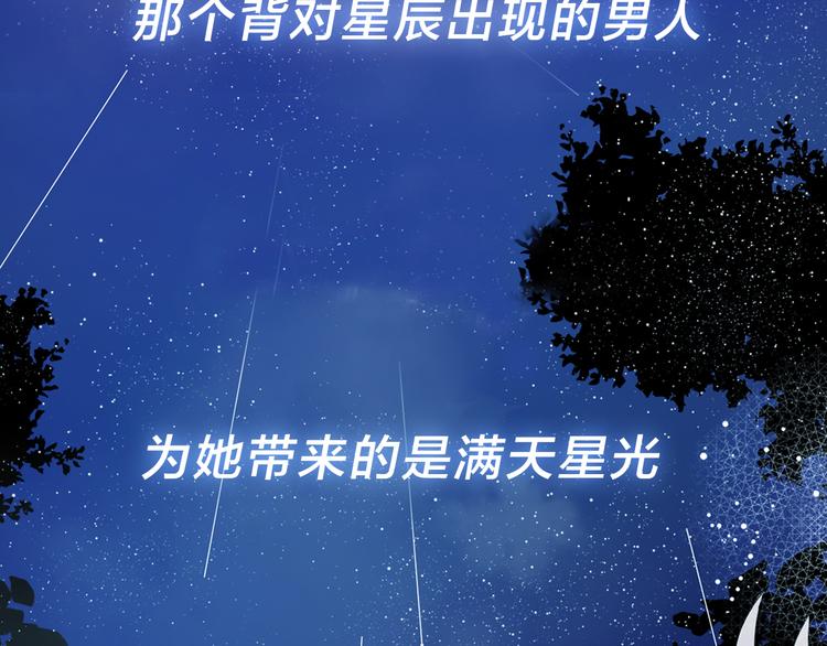 序章 宙海中降临的你40