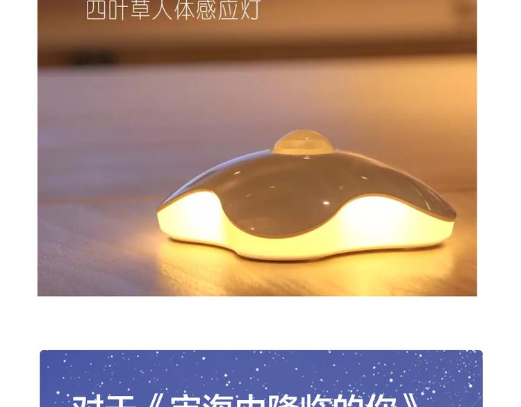 序章 宙海中降临的你64