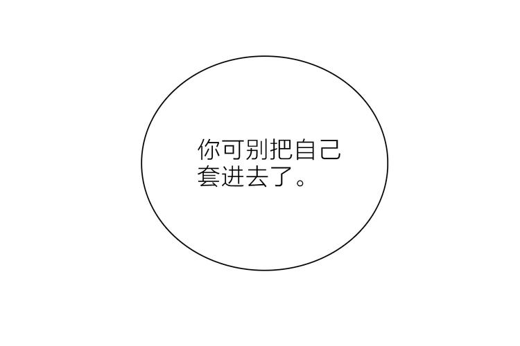 第20.5话 你不知道的小秘密60