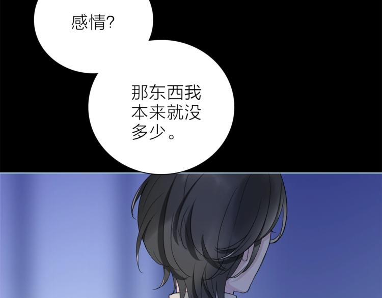 第一季完结篇 跟我走吗？65