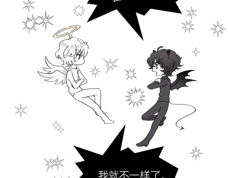 第20.5话 你不知道的小秘密71