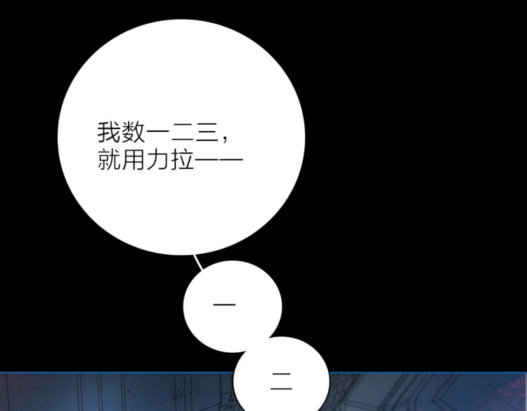 第29话 阴谋？82