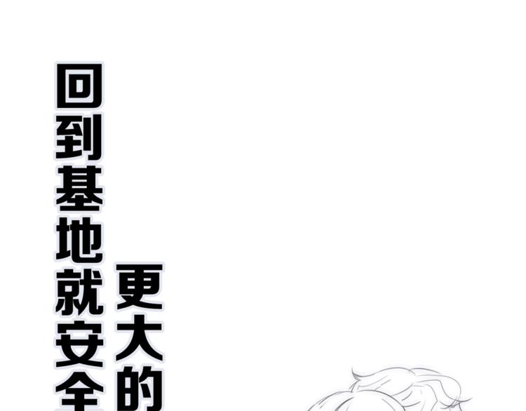 第5话 回归基地106