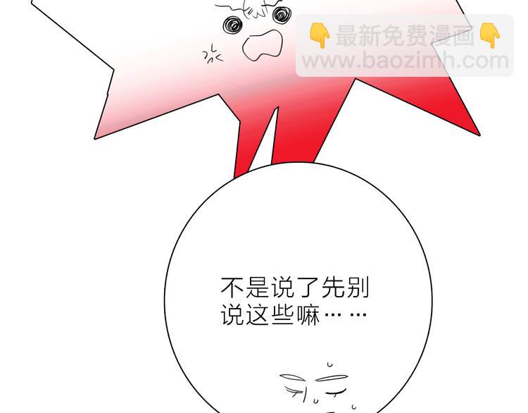 第4话 渐近的距离77