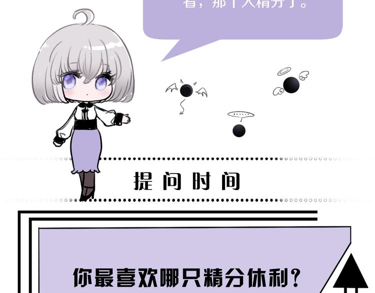 第20.5话 你不知道的小秘密99