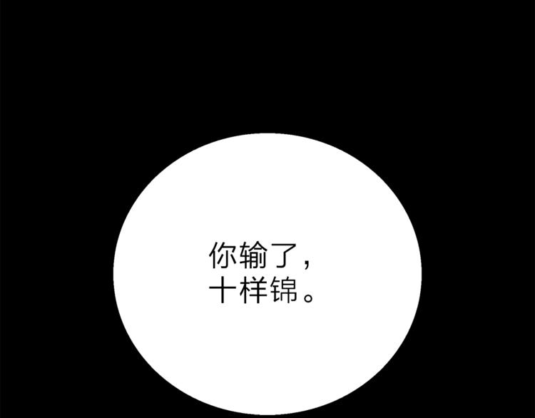 第10话 合作无间99
