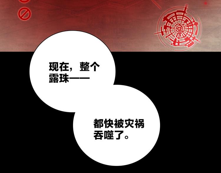 第27话 入侵的灾祸46
