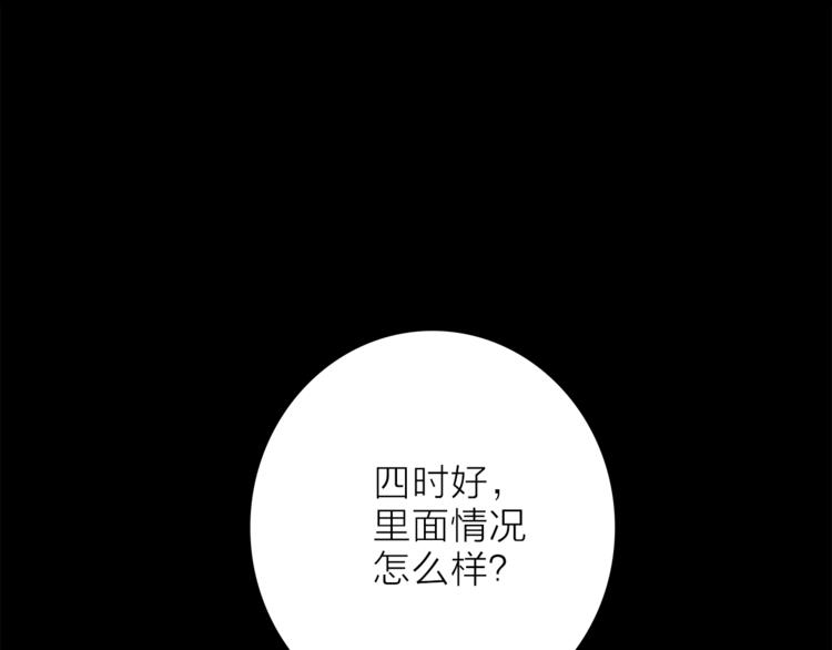 第29话 阴谋？61