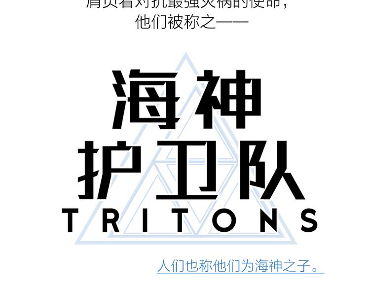 序章 宙海中降临的你53