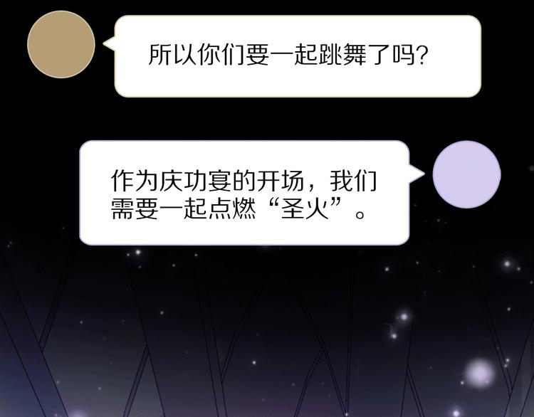 第20话 庆功宴上的回忆10