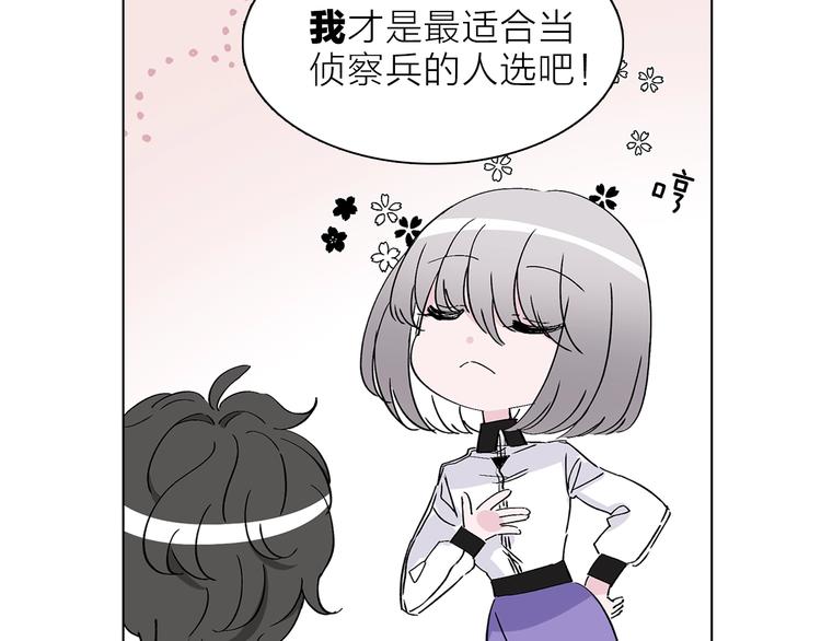 第20.5话 你不知道的小秘密34