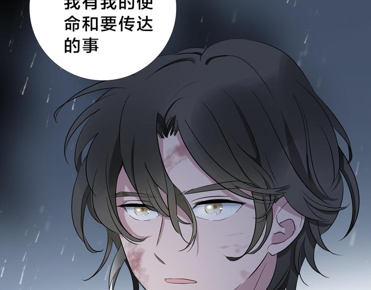 序章 宙海中降临的你19