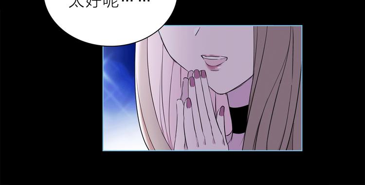 第21话 我觉得它很美73