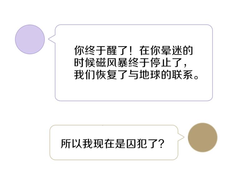 第一季完结篇 跟我走吗？40