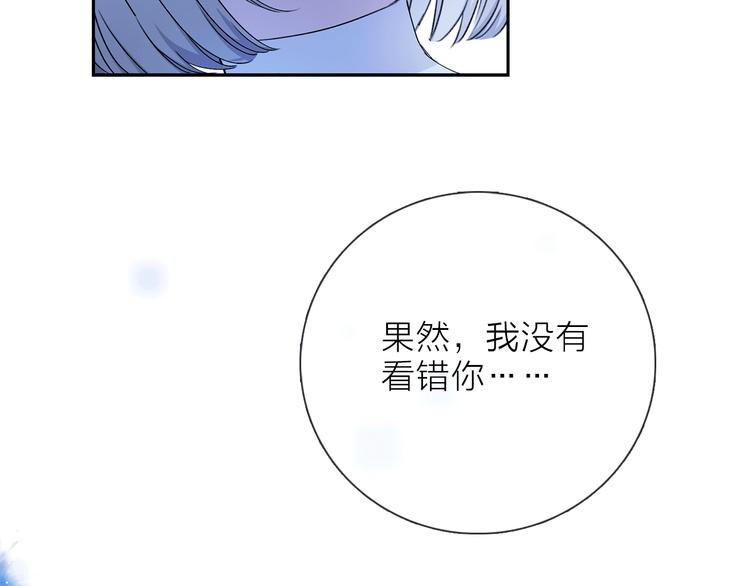 第13话 相依的心136