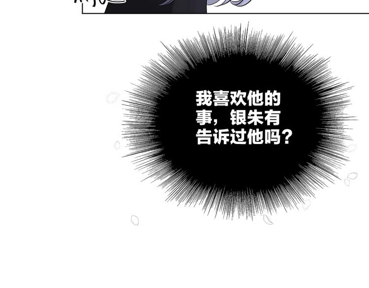 第12话 你对我来说的意义44