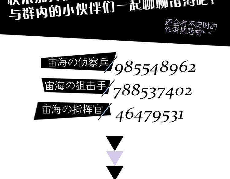 番外 薄梅鼠和休利的小秘密~44