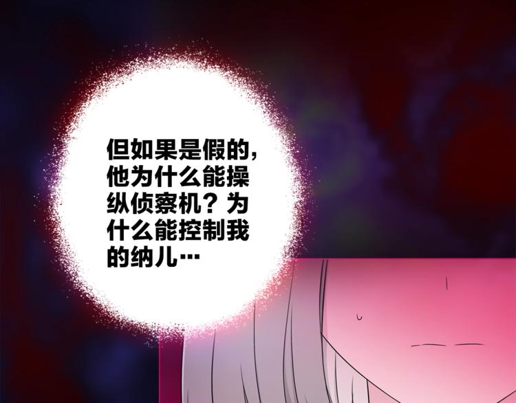 第16话 他来自未来91