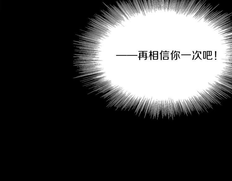 第29话 阴谋？60