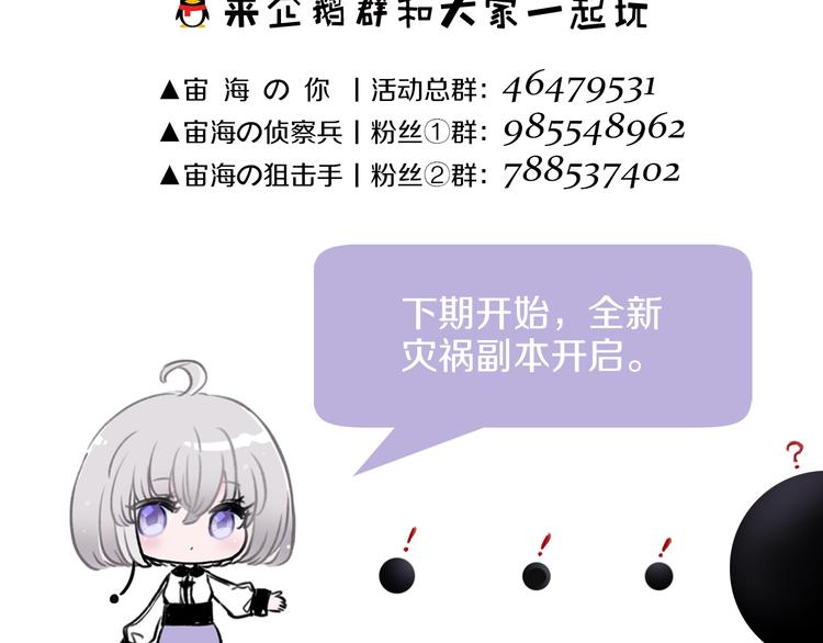第27话 入侵的灾祸80