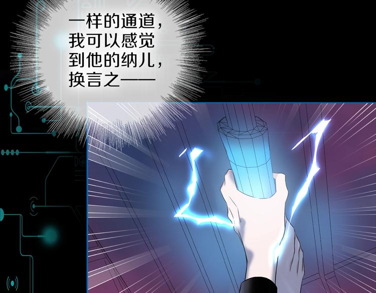 第29话 阴谋？94