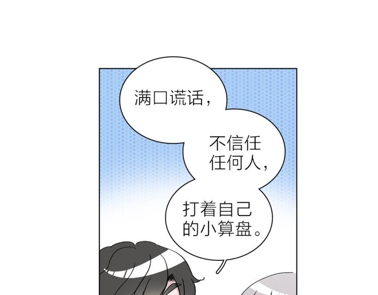 第24话 我们很相似81