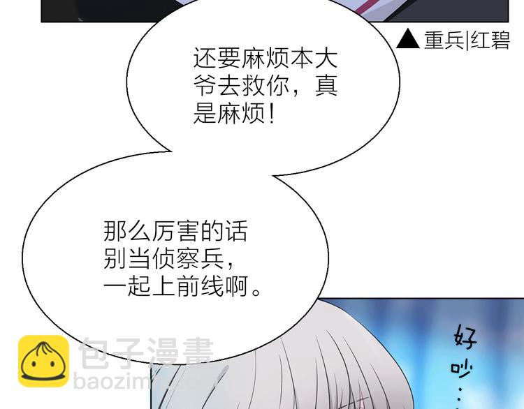 第5话 回归基地90