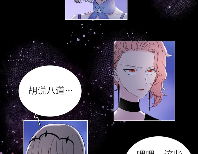 第23话 骗子3