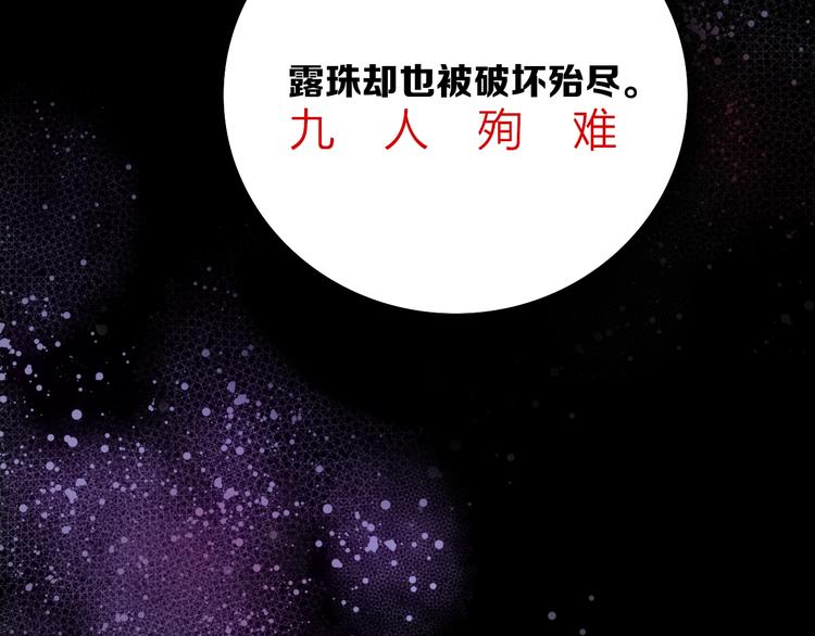 第23话 骗子1