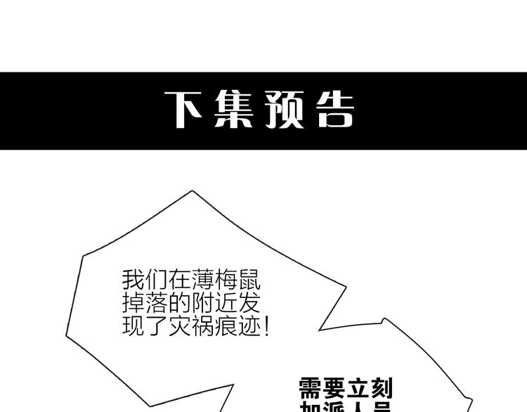 番外 薄梅鼠和休利的小秘密~37