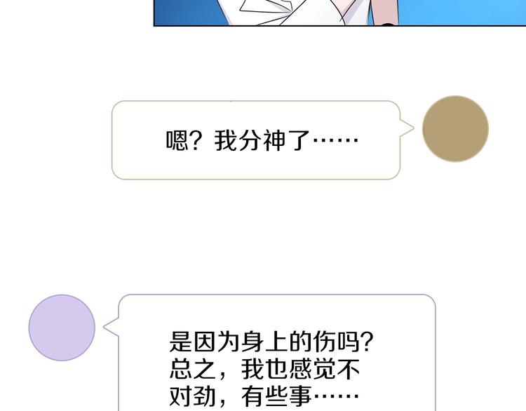 第一季完结篇 跟我走吗？48